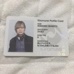 Kiramune 프로필 카드 오카모토 노부히코 계속 특전