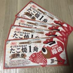 銀だこ 引換券 4枚②のサムネイル