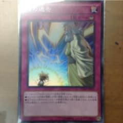神の通告のサムネイル