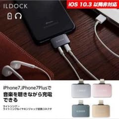 iPhone7 イヤホン コネクター 変換アダプターのサムネイル