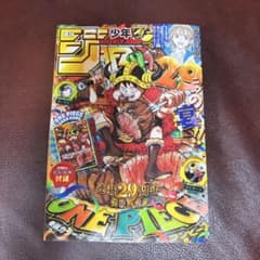ラ*ー様 ジャンプ 2026年33号 ONE PIECE連載29周年記念号 付録 - メルカリ