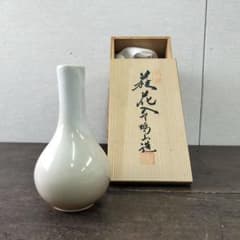 萩焼 窯元 天鵬山 造】萩花入 鶴首 花瓶 共箱付き 陶芸 骨董 茶道具