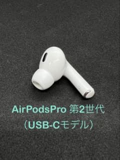 Apple  AirPodsPro 第2世代 R 右耳のみ 388 - メルカリ
