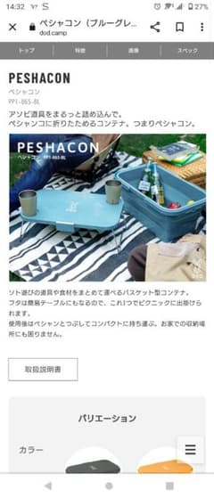 DOD ペシャコン　ブルーのサムネイル