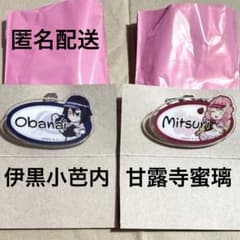 귀멸의 칼날 아이스크림 네임 플레이트 배지 甘露寺 蜜璃