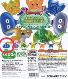 ドラゴンクエスト クリスタルモンスターズ スライム ガチャのサムネイル