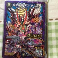 デスザロストのサムネイル