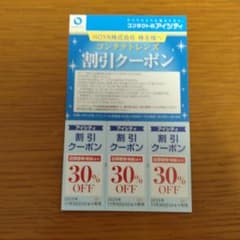 アイシティコンタクトレンズ　割引クーポンのサムネイル