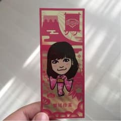 2017年 トラステ 千社札 鷲尾伶菜のサムネイル