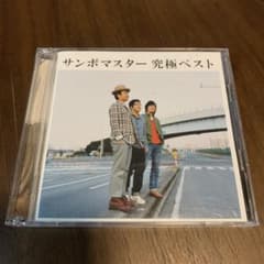 サンボマスター 究極ベストのサムネイル