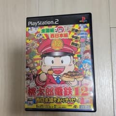 桃太郎電鉄12 西日本編もありまっせー! PS2ソフトのサムネイル