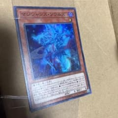 遊戯王 マジシャンズソウルズ スーパーのサムネイル