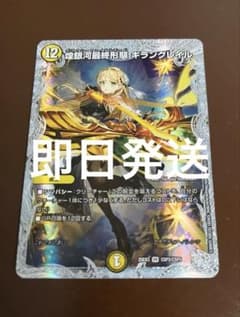 デュエルマスターズ 煌銀河最終形態 ギラングレイル ライザ - メルカリ