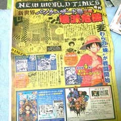 ジャンプ特別付録非売品のサムネイル