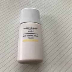 無印良品 ベースコントロールカラー イエローのサムネイル