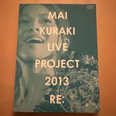 Mai Kuraki DVD セット 8枚組　倉木麻衣 Mai Kuraki 2006 Live DVD Set Now!