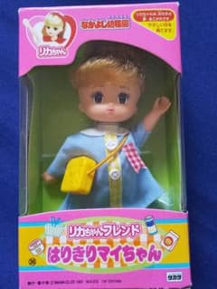 ♥箱入り新品♥　なかよし幼稚園　リカちゃんフレンド はりきりマイちゃん ♥箱入り新品♥ なかよし幼稚園 リカちゃんフレンド はりきり