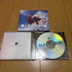 竜とそばかすの姫　オリジナルサウンドトラックのサムネイル