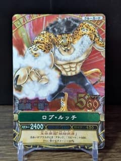 ワンピース ワンピーベリーマッチ ロブ・ルッチ - メルカリ