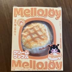 K*K様 メロジョイ　クリームワッフル　丸のサムネイル
