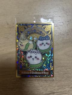 ちいかわ ウエハース ハイパーレアカードのサムネイル