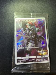 未開封 アーマードミュウツー ポケモンカードゲームのサムネイル