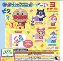 アンパンマン ガチャガチャ 1セット目 ①アンパンマン②バイキンマンのサムネイル