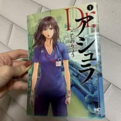 Dr. アシュラ 1のサムネイル