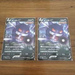 ゲンガーV ソード&シールド スタートデッキ100 ノーマル仕様 253/414