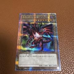 B*︎様 25th 絵違い　真紅眼の黒竜 QCAC-JP022 遊戯王のサムネイル