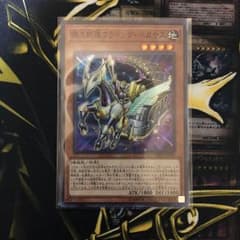 遊戯王 爆走軌道フライングペガサスのサムネイル