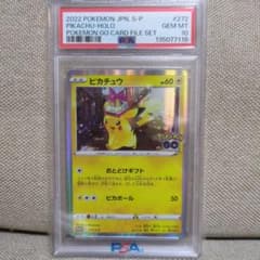 PSA10 2022年 ポケモンカード ピカチュウ ホロ PSA10 2022年 ポケモンカード ピカチュウ ホロ - メルカリ