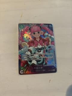 ワンピースカード ペローナ エクストラグランドバトル - メルカリ