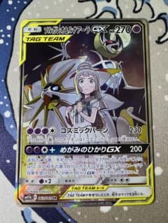 ソルガレオ&ルナアーラGX SR SM11b ドリームリーグ 063/049 - メルカリ