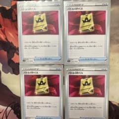 バトルVIPパス　4枚のサムネイル