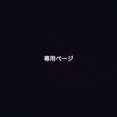 かなち様専用のサムネイル
