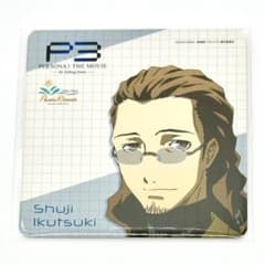 劇場版 ペルソナ3 #3 パセラリゾーツ コラボ 特典コースター 幾月修司