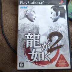 龍が如く2 PS2 ソフトのサムネイル