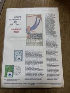 1998年フランスワールドカップ記念冊子のサムネイル