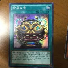 金満な壺のサムネイル