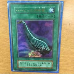 ハーピィの羽根箒 遊戯王のサムネイル