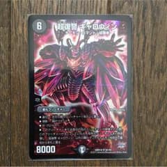 ギャロウィンのサムネイル