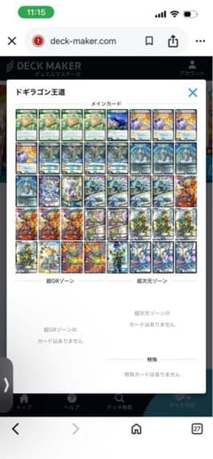 デュエルマスターズ 4Cドギラゴン王道デッキ 値下げあり。 - メルカリ