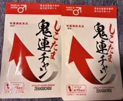 しこたま鬼連チャン 2袋セット 栄養機能食品 亜鉛 サプリのサムネイル