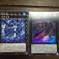 遊戯王 シルフィーネ&ブラックレイランサーのサムネイル