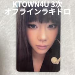 aespa lemonade ktown4u オフラインラキドロ 3次 ジゼル - メルカリ