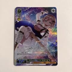 ヴァイスシュヴァルツ バンドリ 何色の夕焼けでも 青葉モカ SP サイン