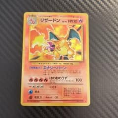 美品】リザードン ☆ 第1弾拡張パック 旧裏 - メルカリ