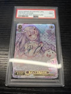 ヴァイスシュヴァルツ 鬼ポップ 百鬼あやめ SSP psa9 サイン - メルカリ