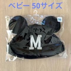 Tokyo Disney Resort Mickey Mouse Fan Cap with Ears, Size M (Baby, Size 50)